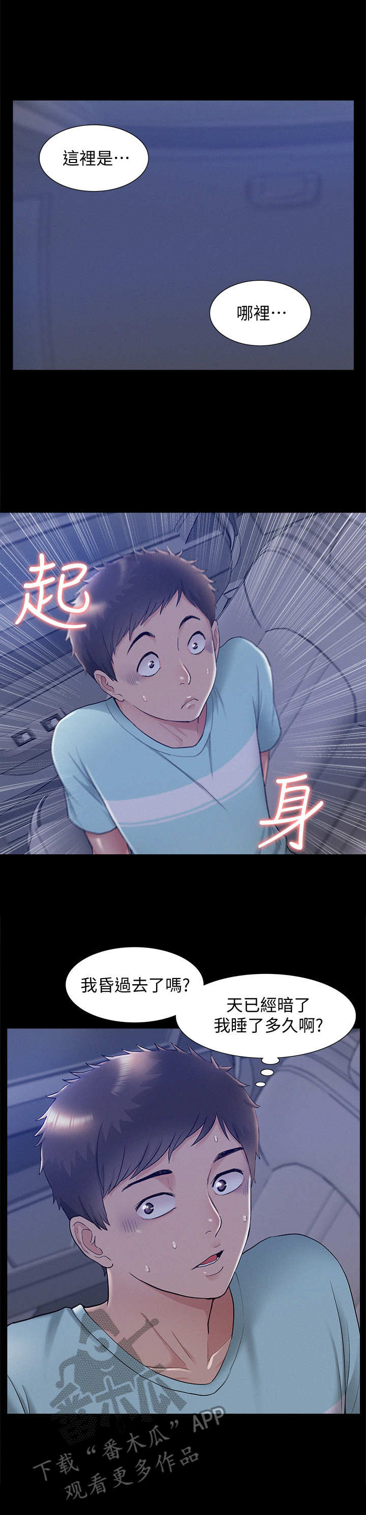 第34章：畅快淋漓9