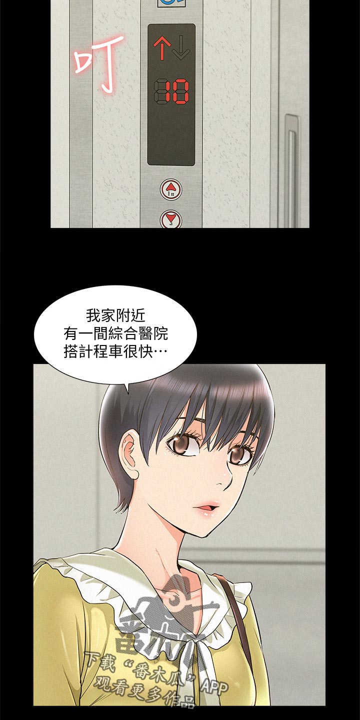 第87章：电话求助23