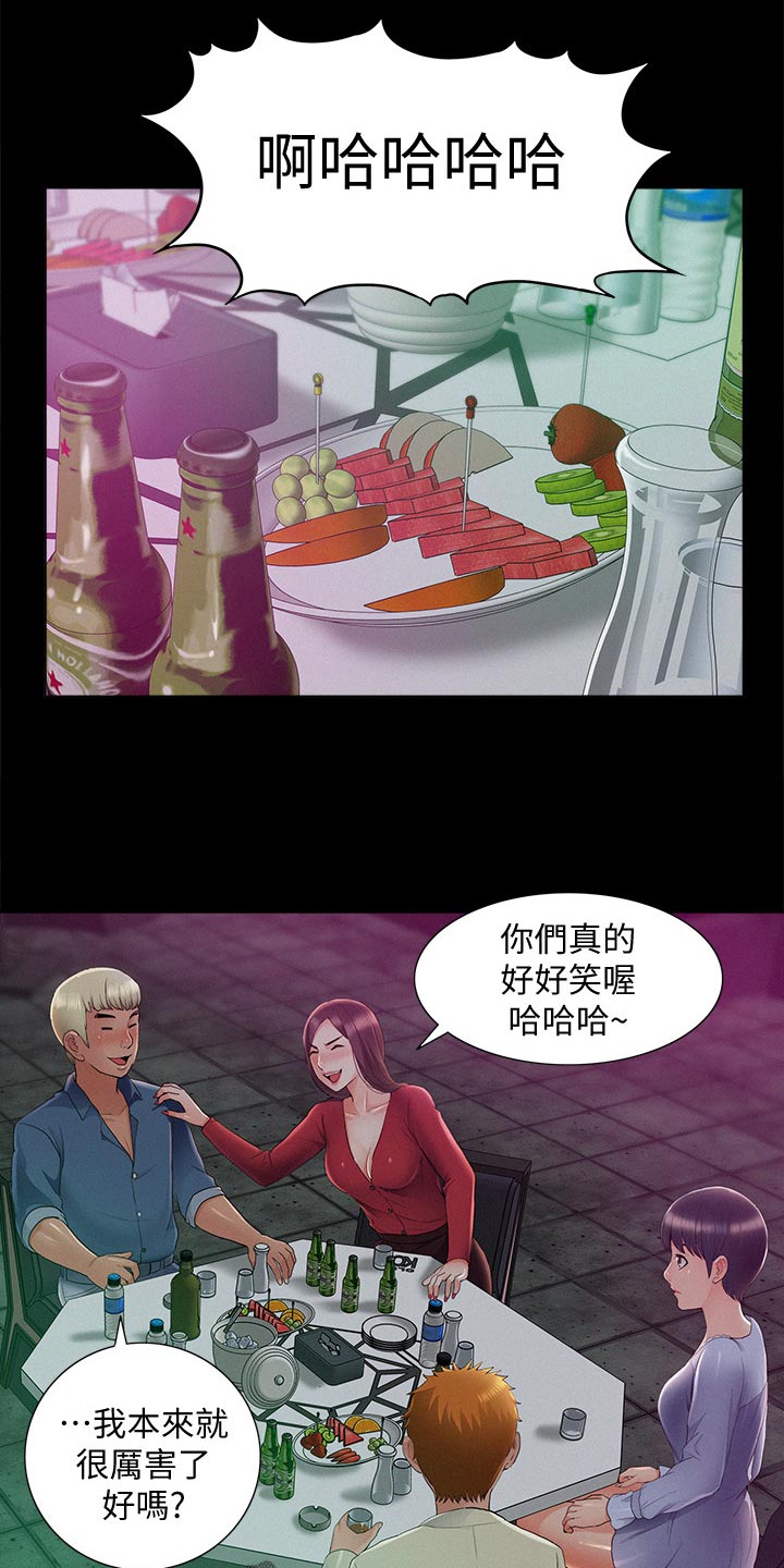 第81章：试验11