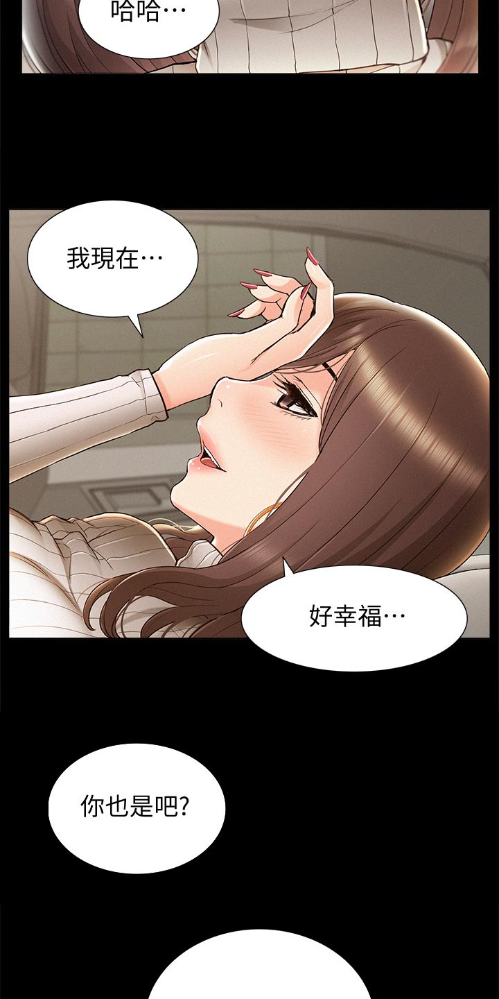 第103章：三人关系【完结】22