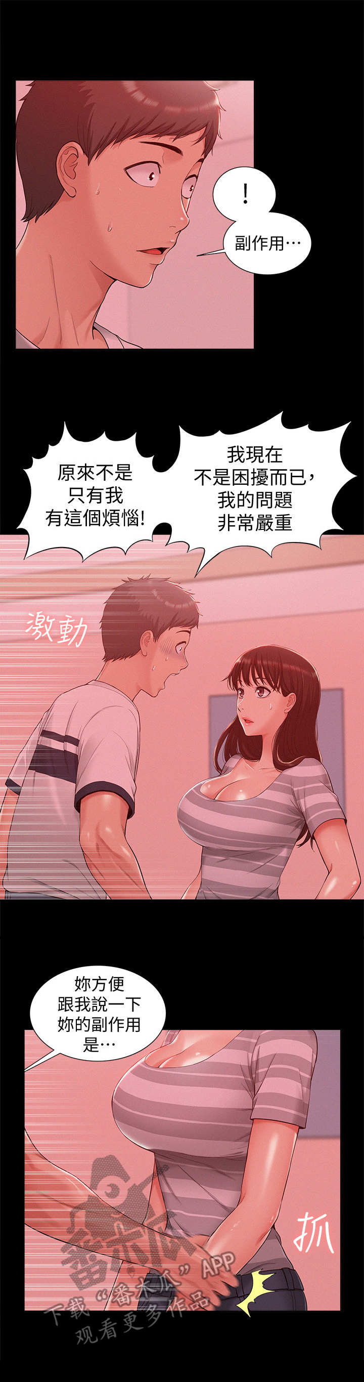 第20章：电流2