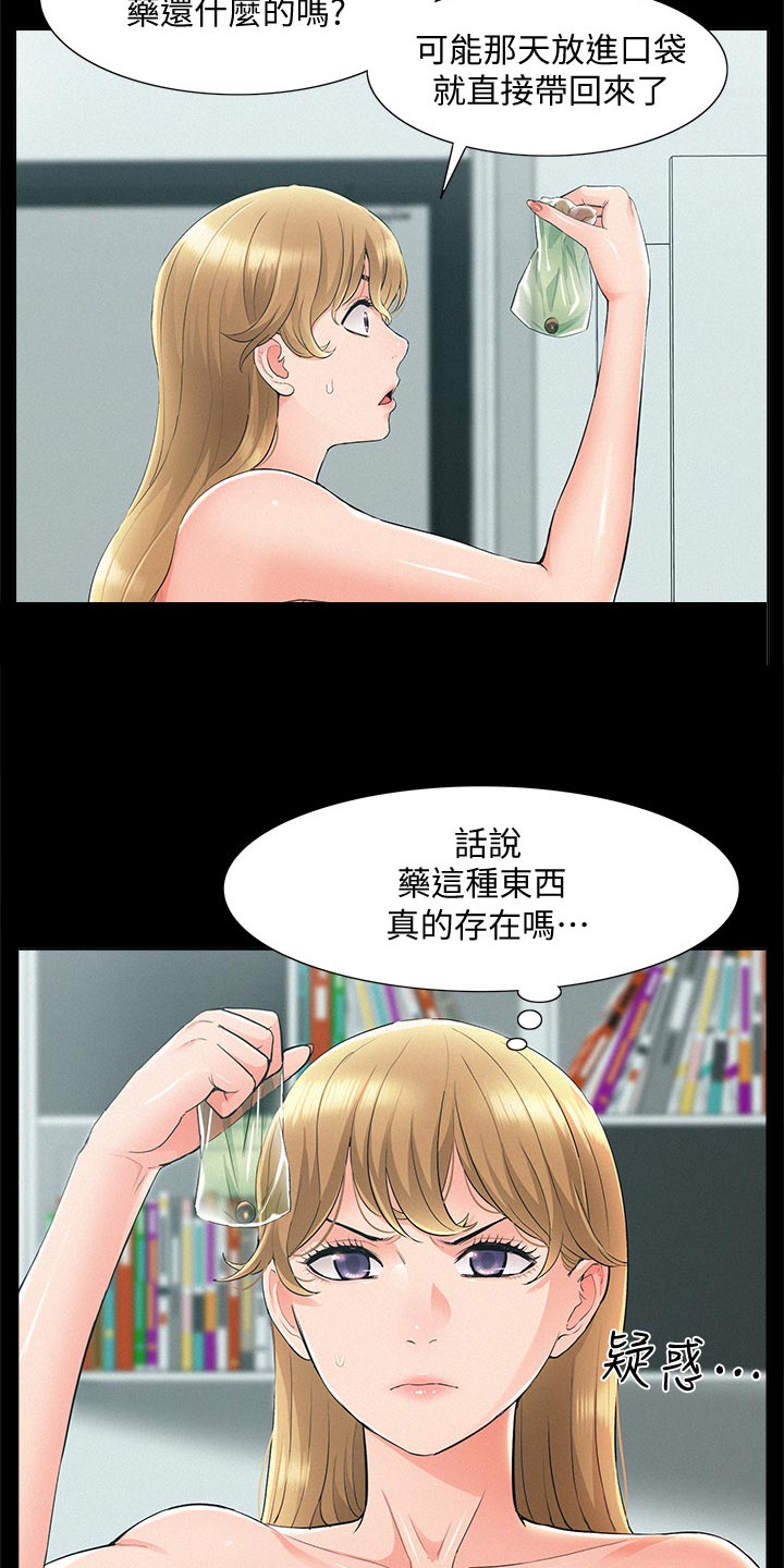 第94章：直话直说1