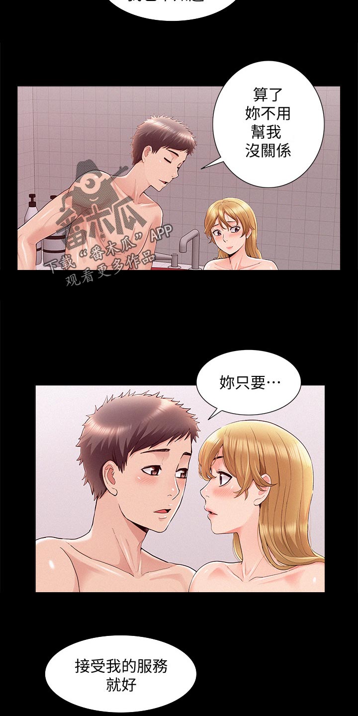 第75章：我要亲自确认10
