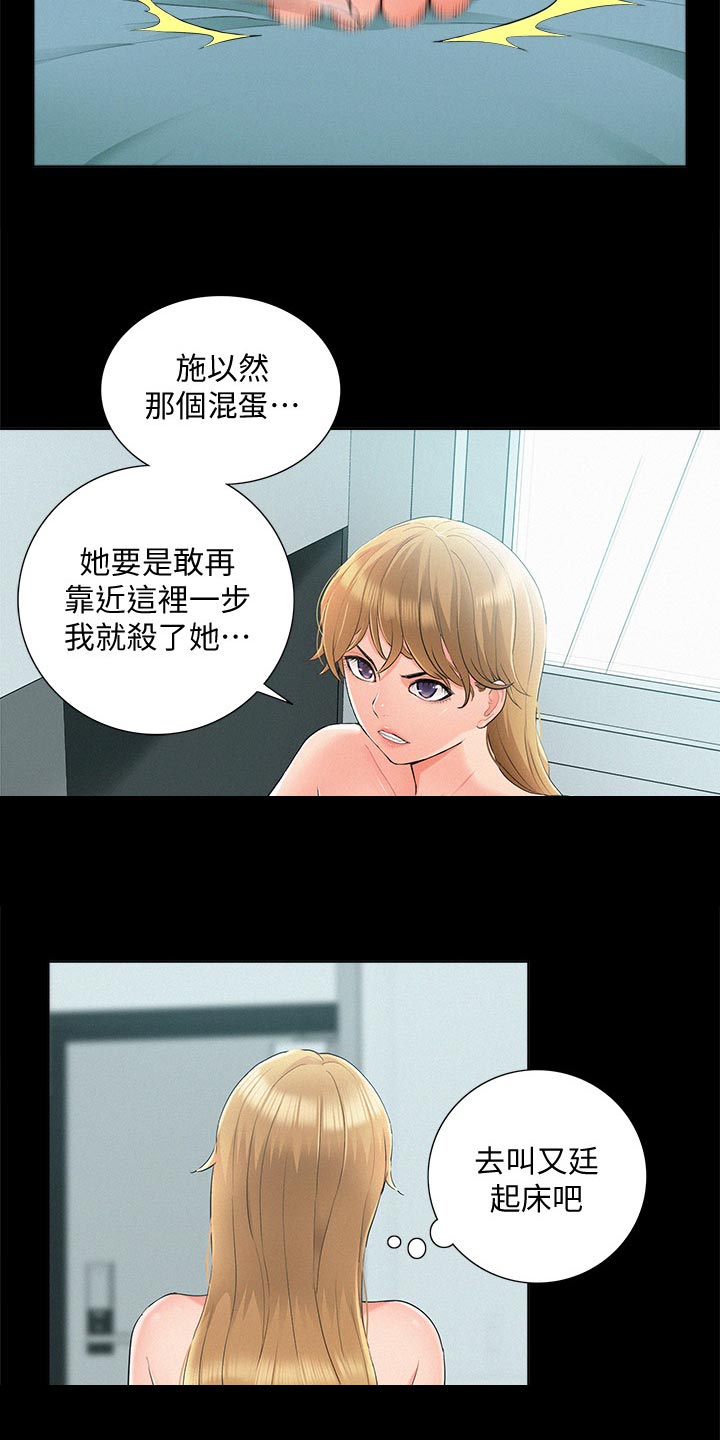第66章：判若两人22