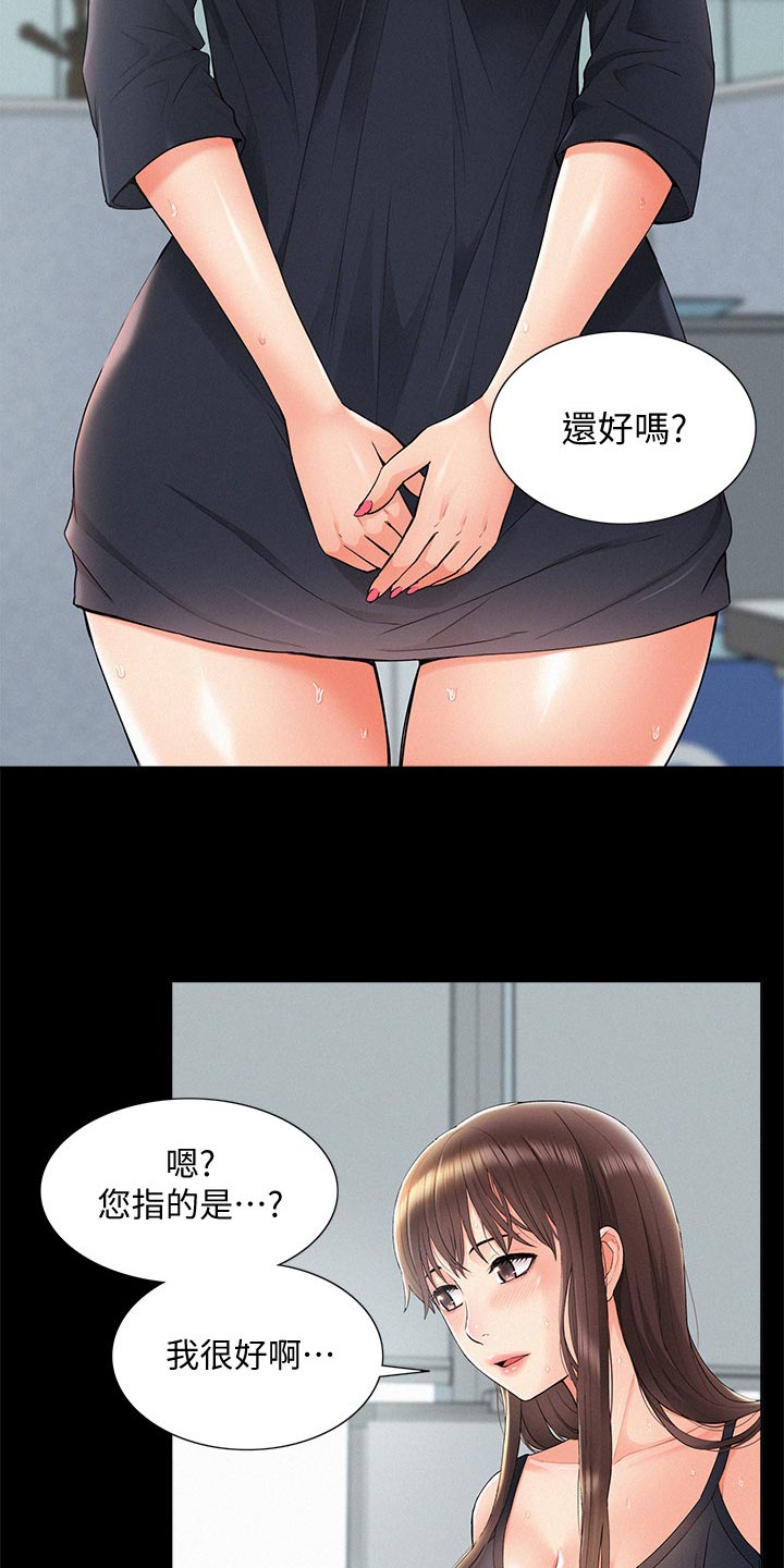 第58章：身体不适3