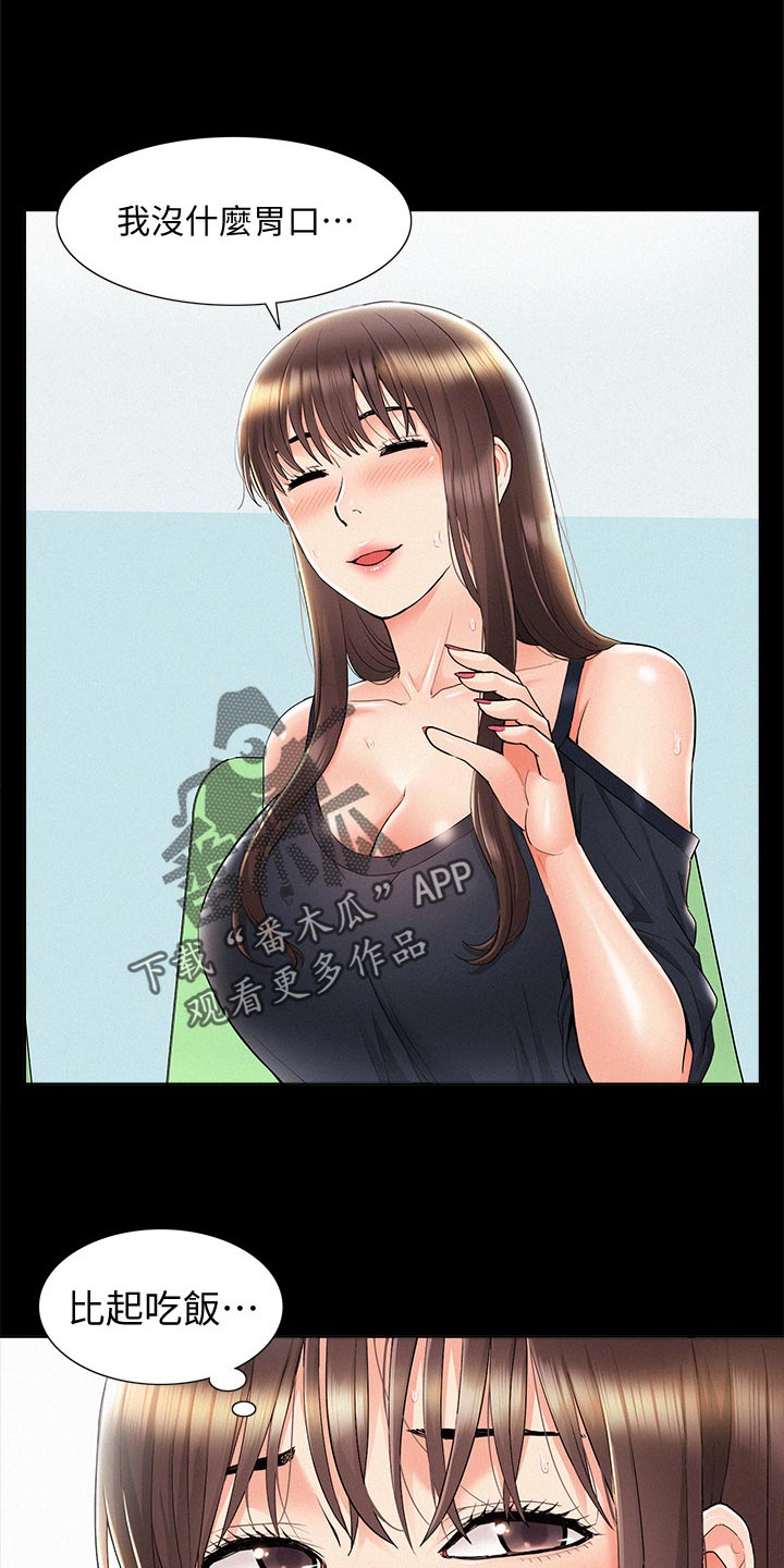 第58章：身体不适16