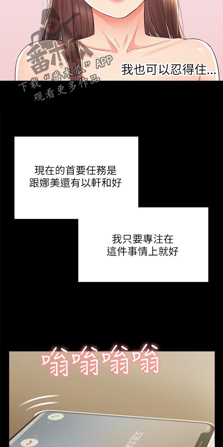 第52章：保持距离14