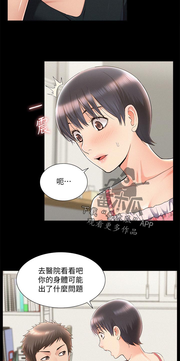 第87章：电话求助19