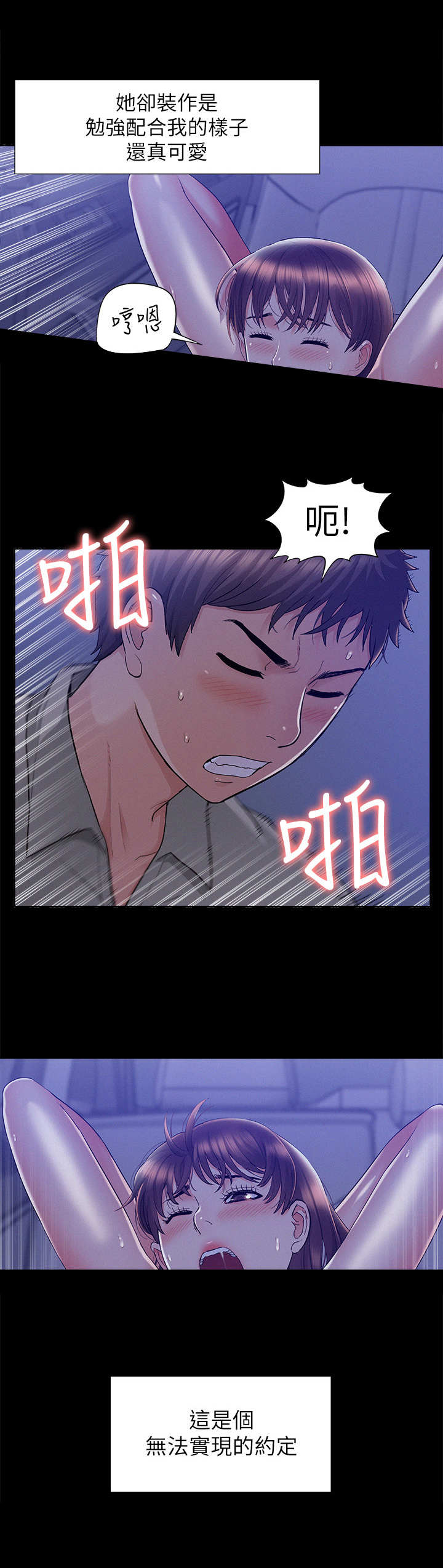 第44章：永无止境5