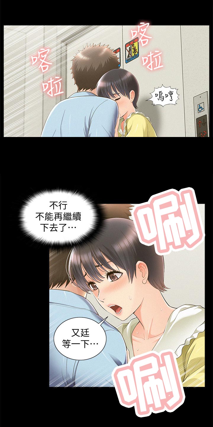 第88章：药效发作6