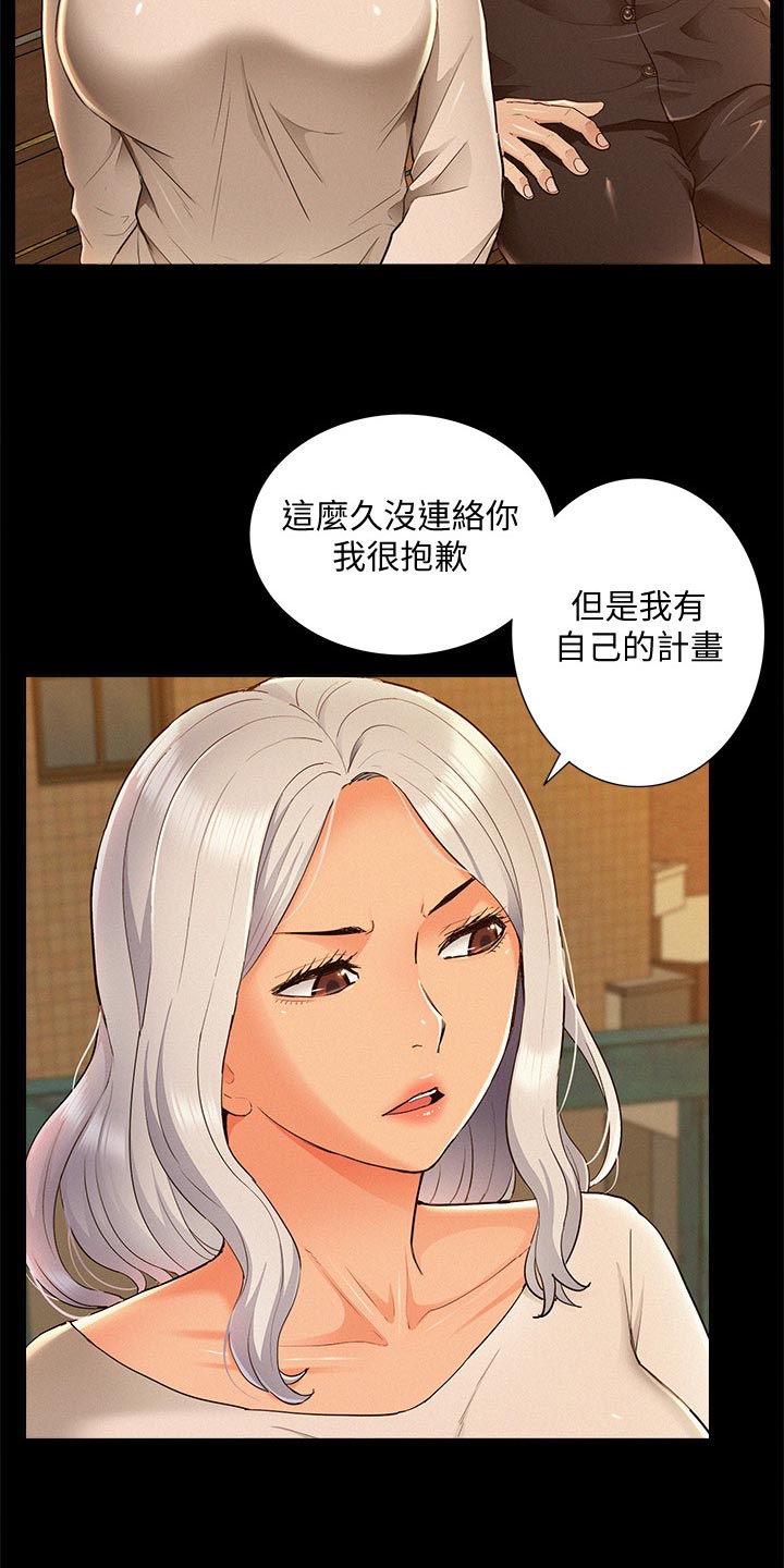 第97章：解药4
