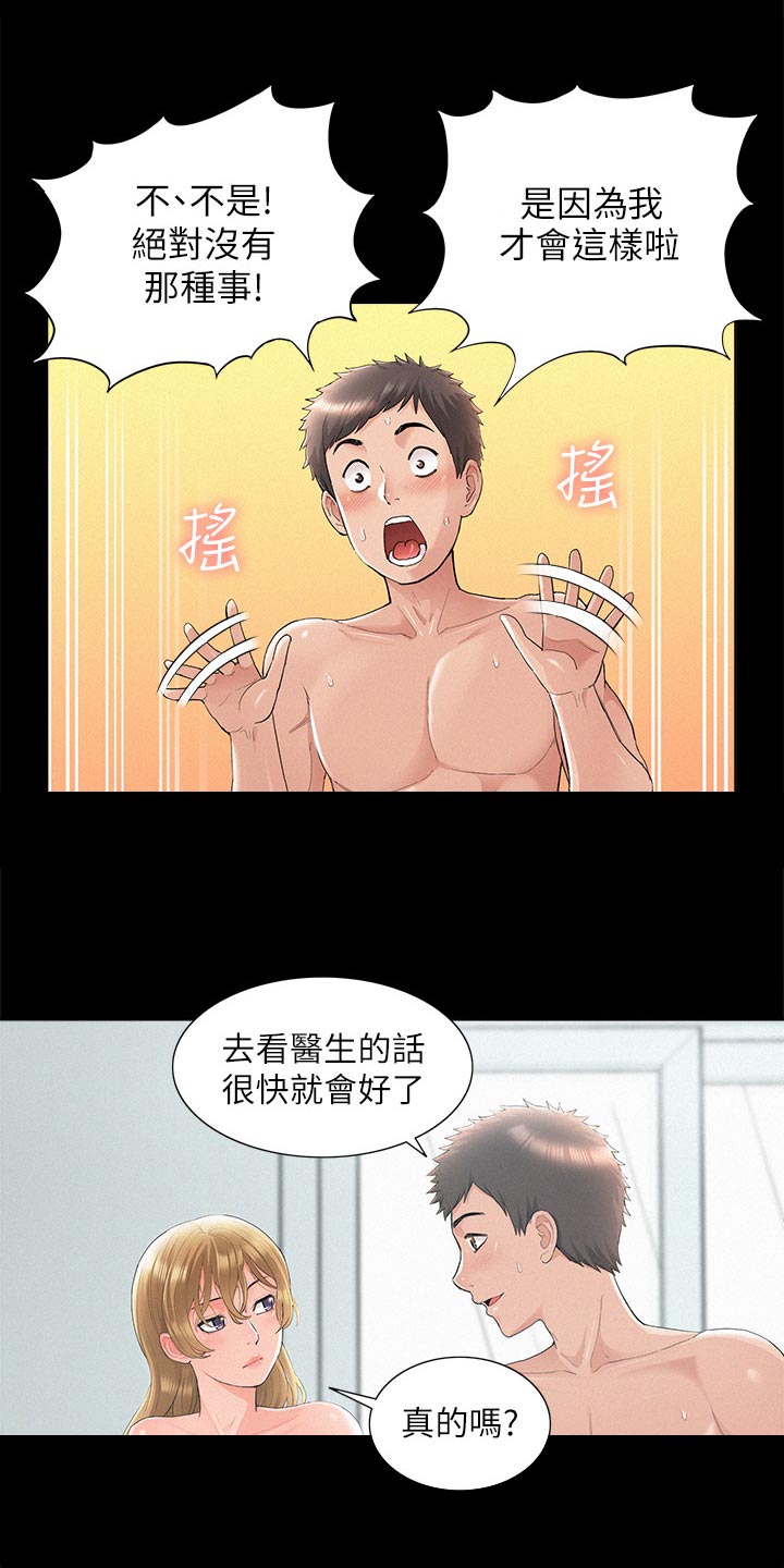 第60章：不明不白地结束13