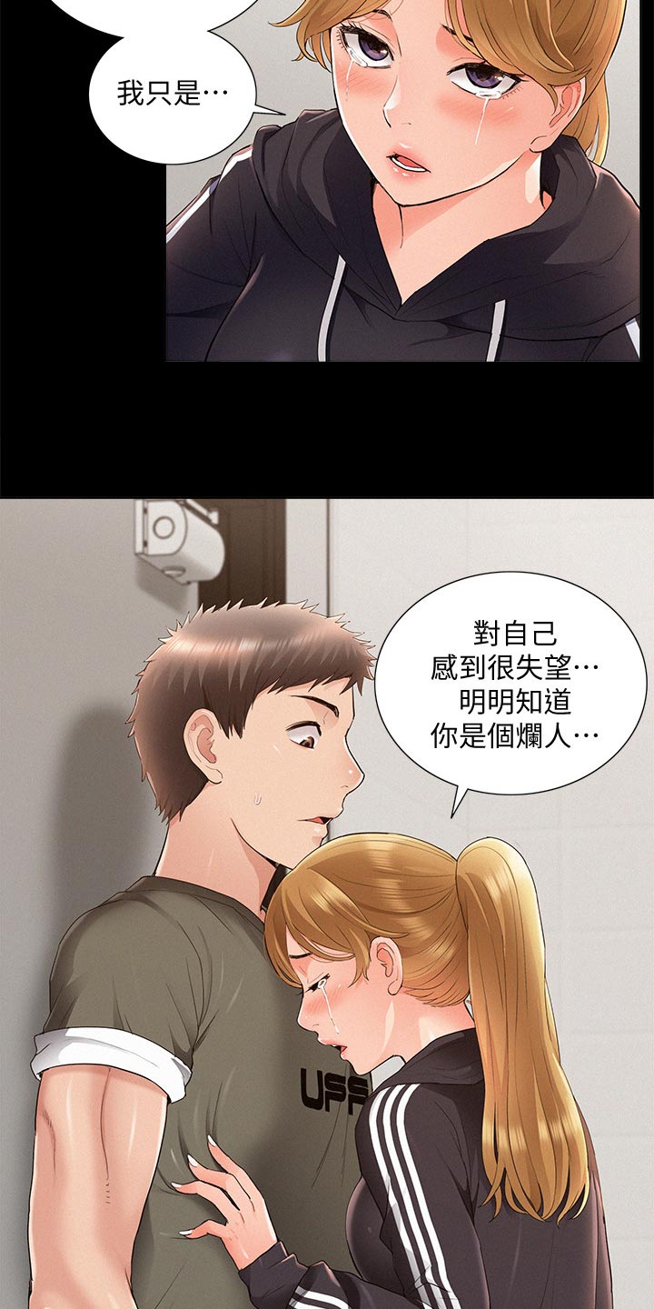 第74章：复合？14