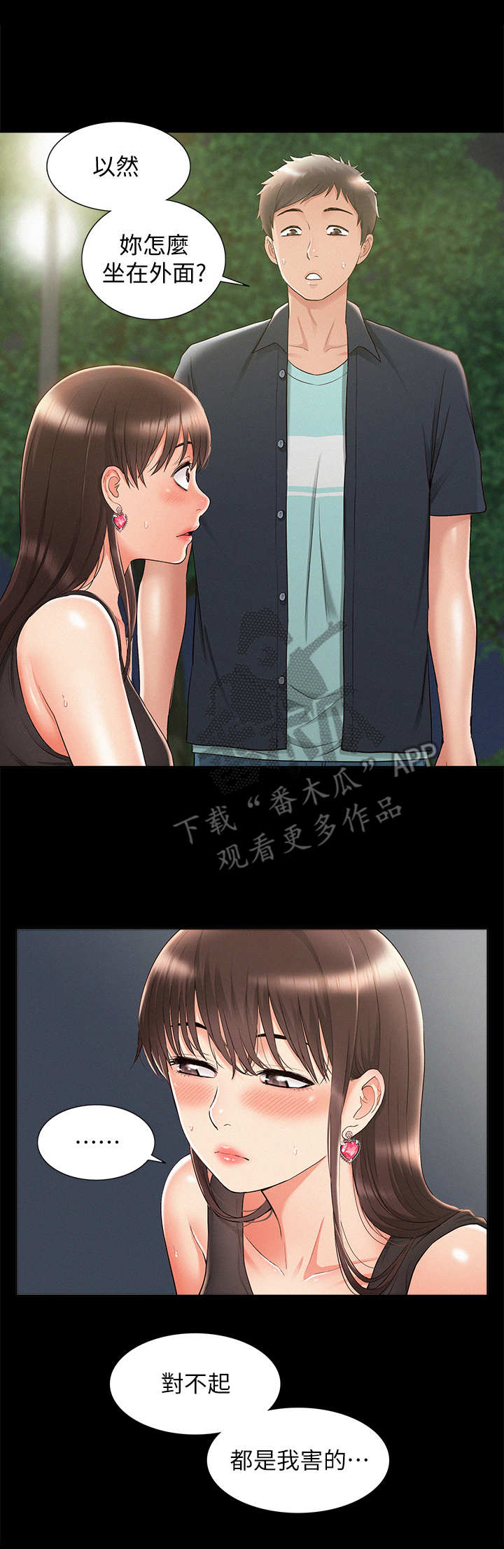 第35章：迷茫0