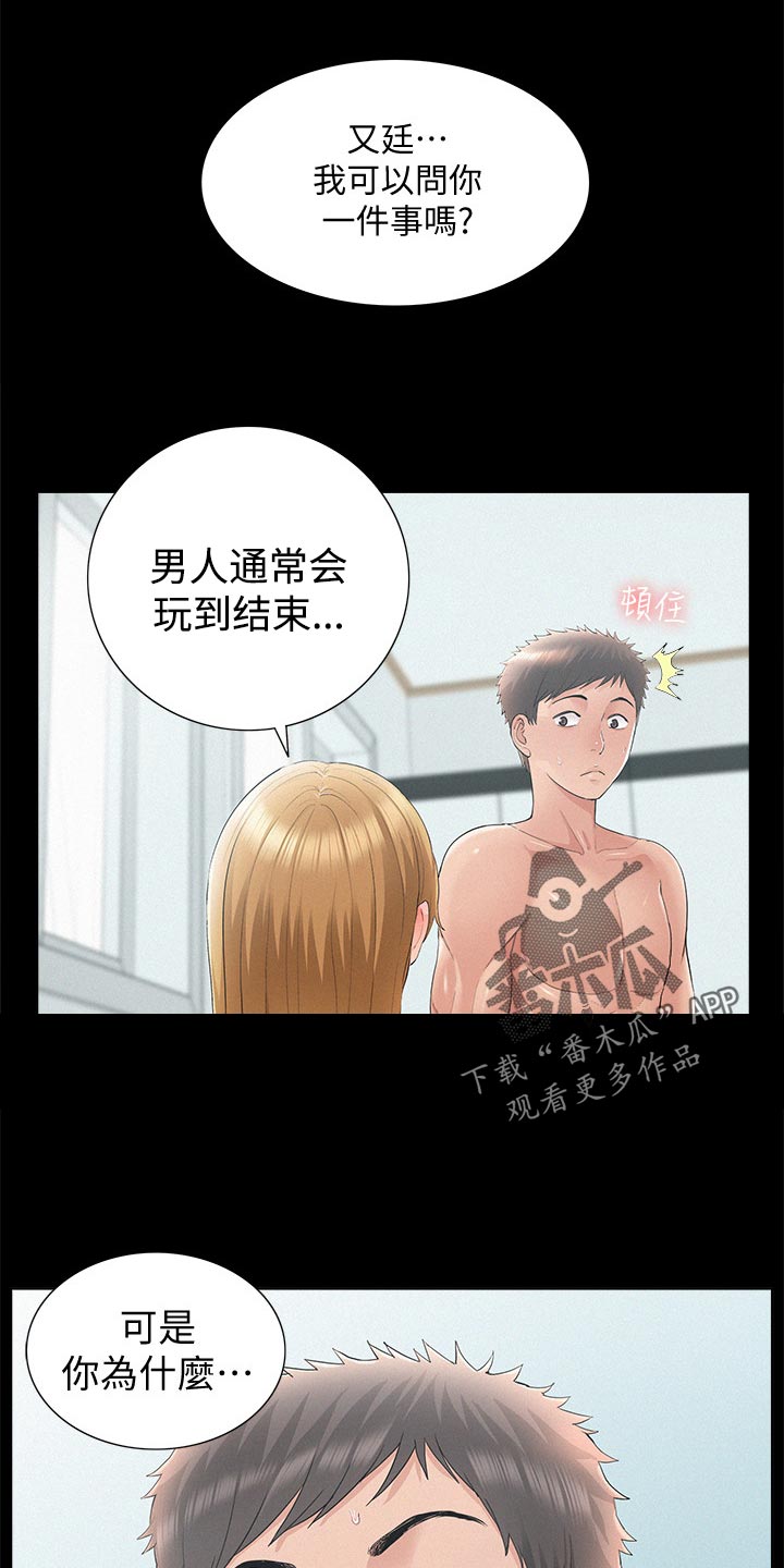 第60章：不明不白地结束10