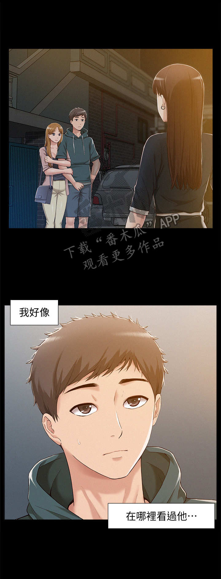 第13章： 眼熟7