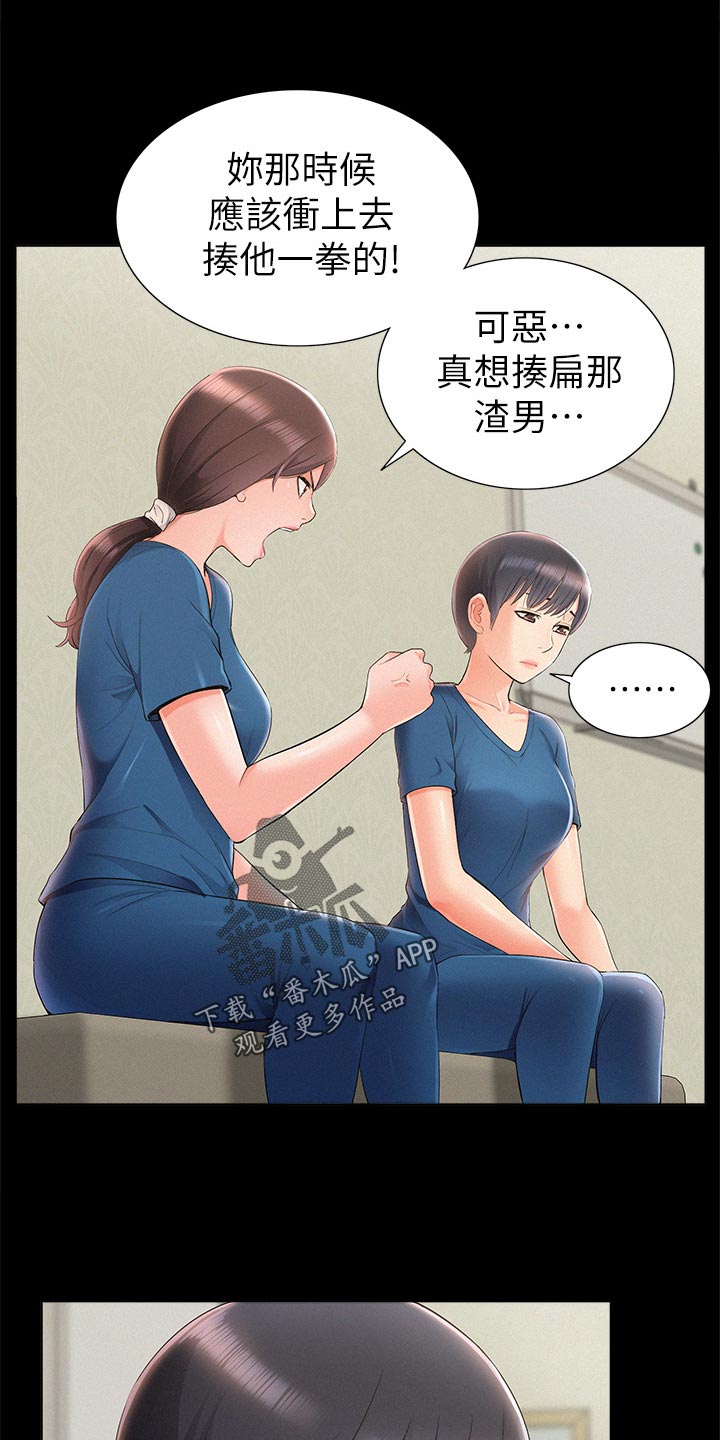 第80章：自私鬼15