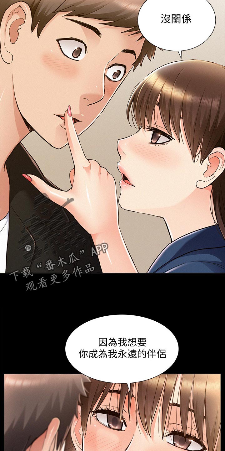 第98章：求婚19