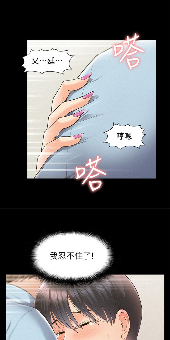 第88章：药效发作8