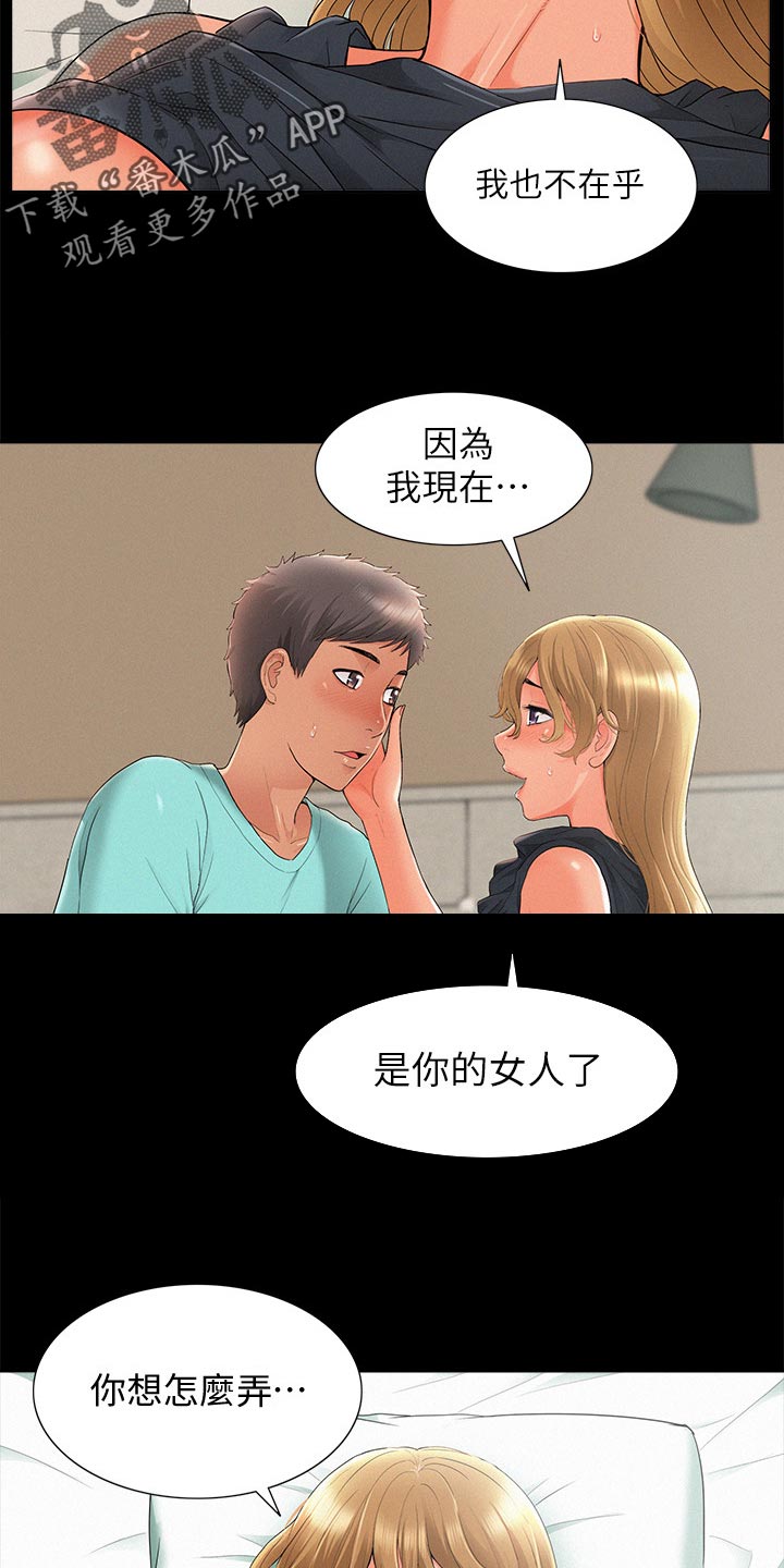 第57章：真心告白6