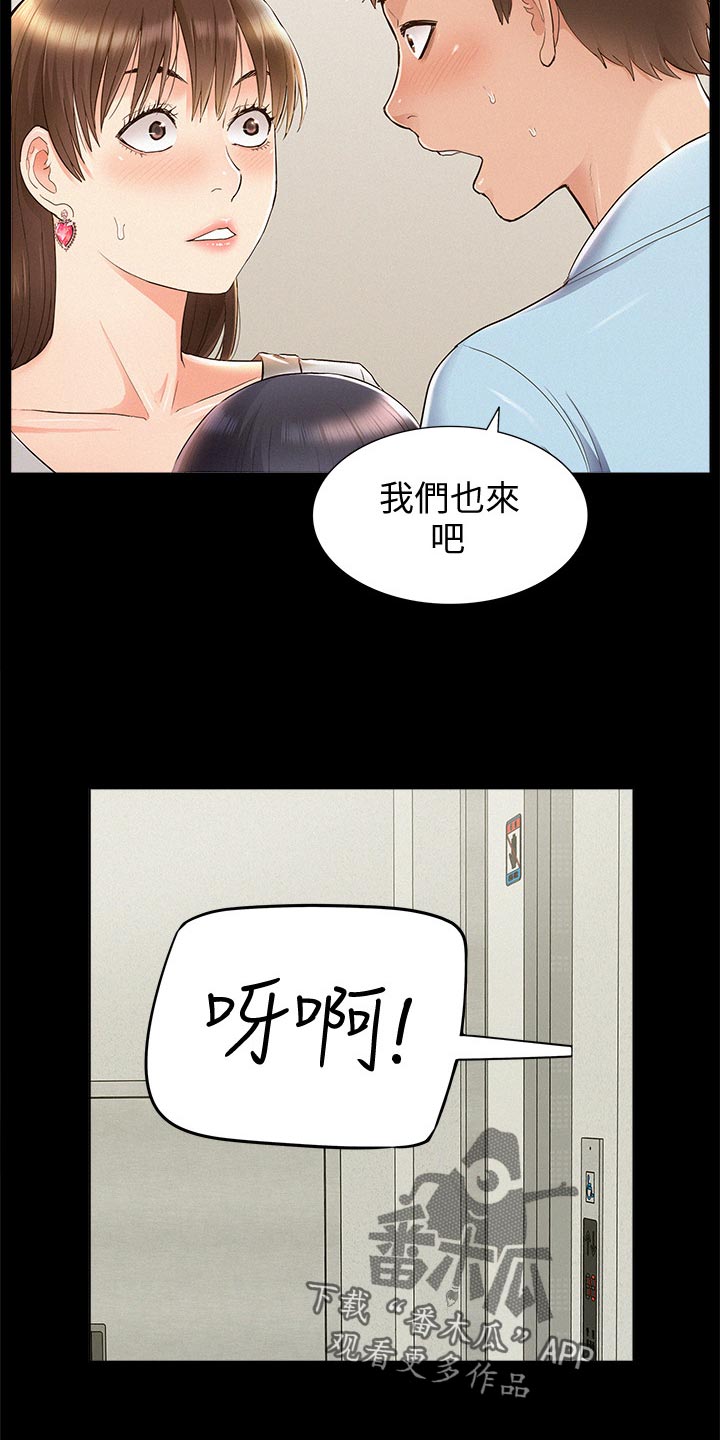 第88章：药效发作16
