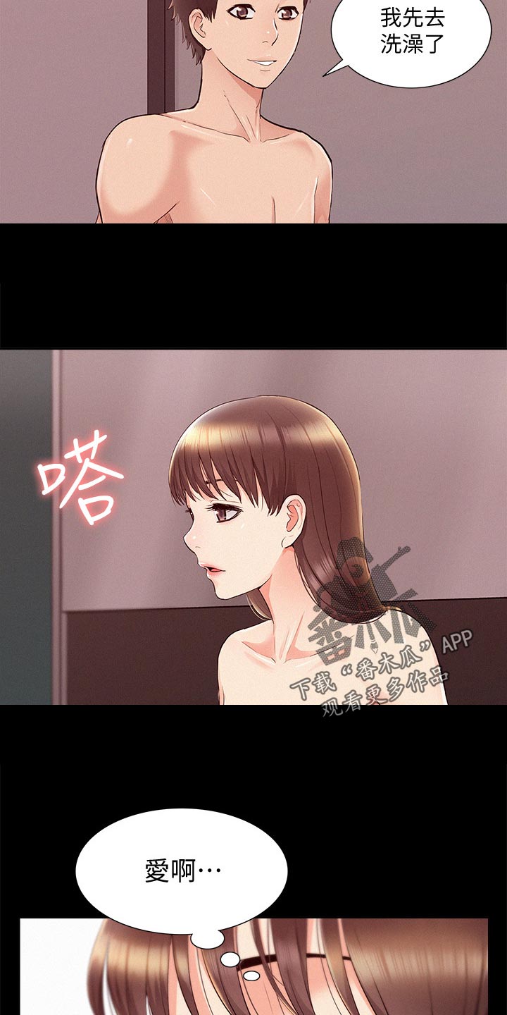 第79章：毫无兴趣19