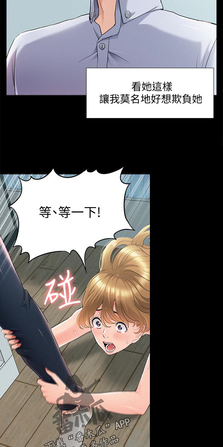 第95章：欺负5