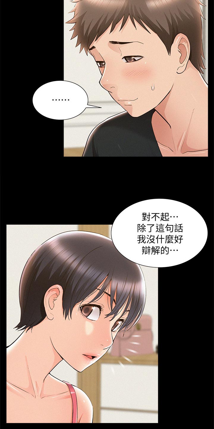 第85章：好机会16