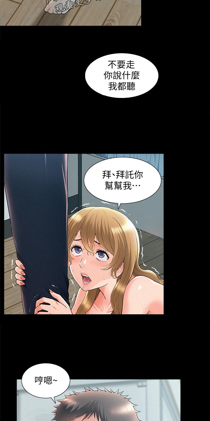 第95章：欺负6