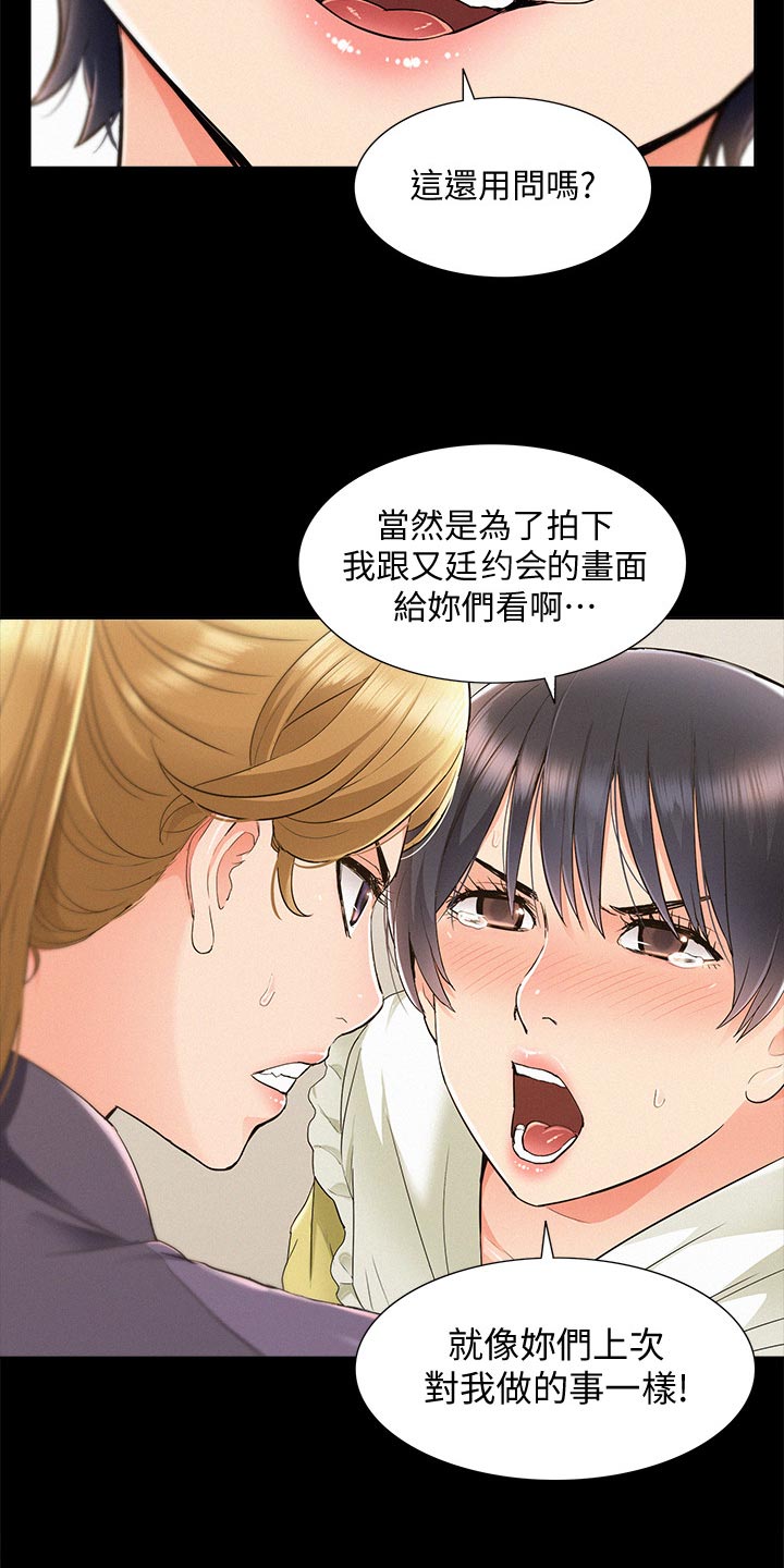 第89章：解释11