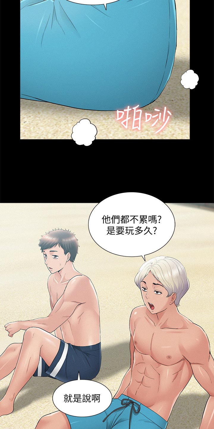 第53章：海边旅行19