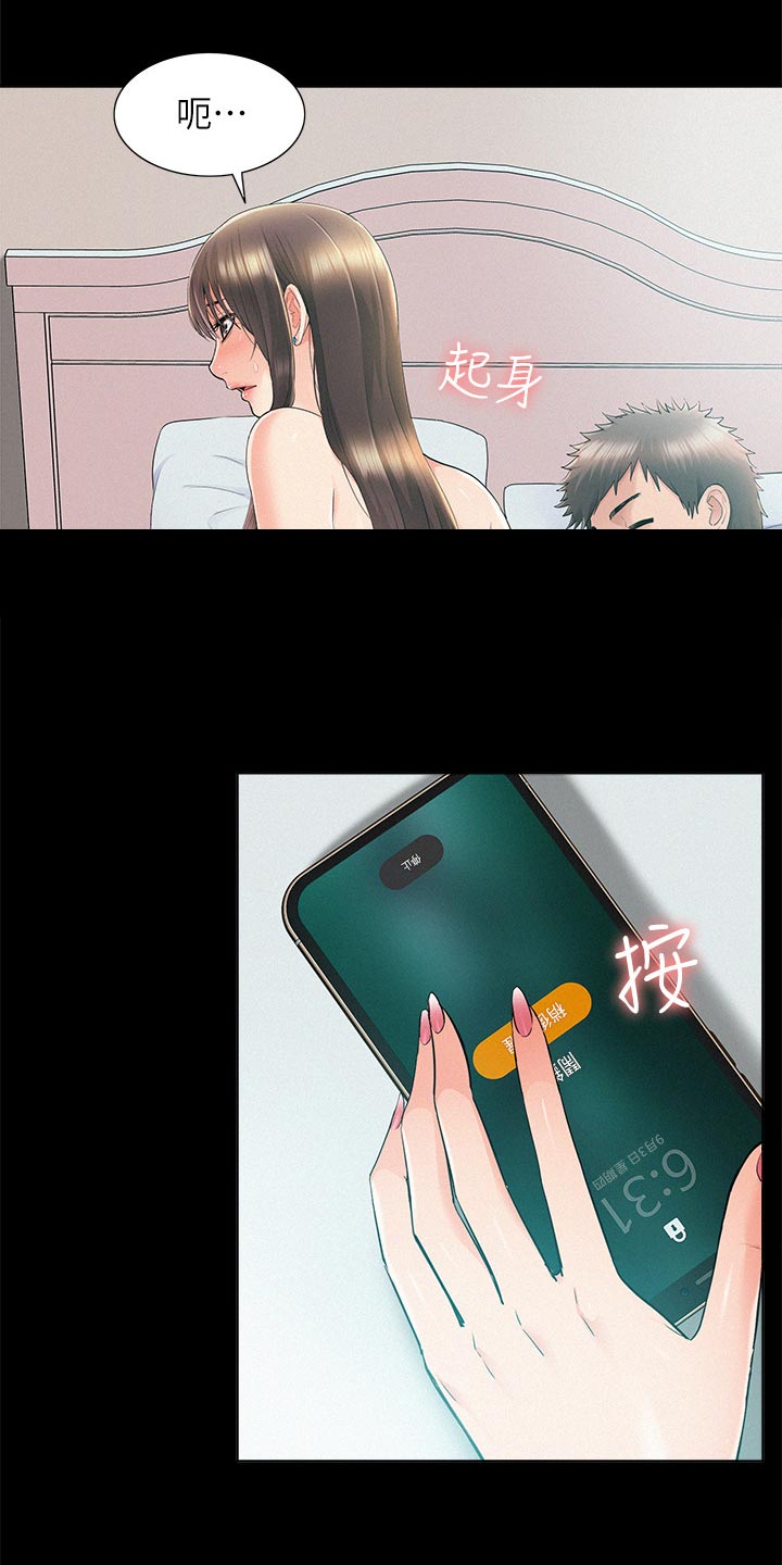 第67章：请假2