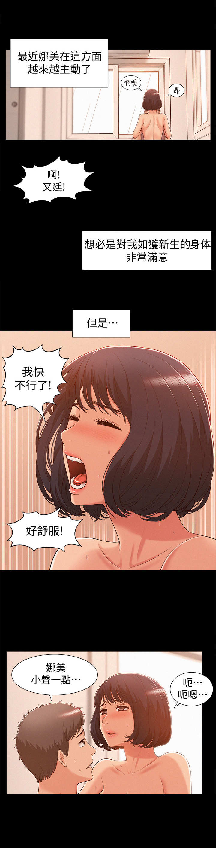 第11章：不行了9