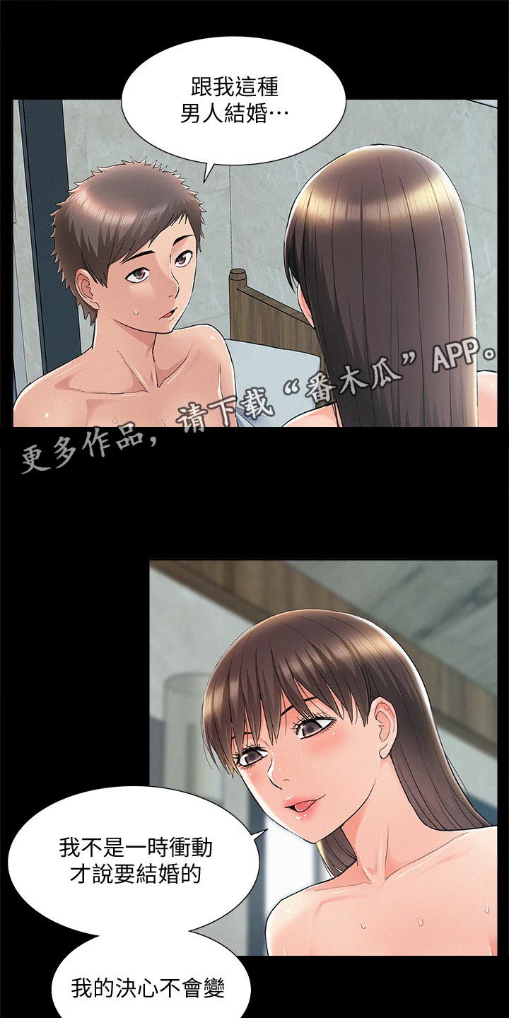 第101章：怀孕0