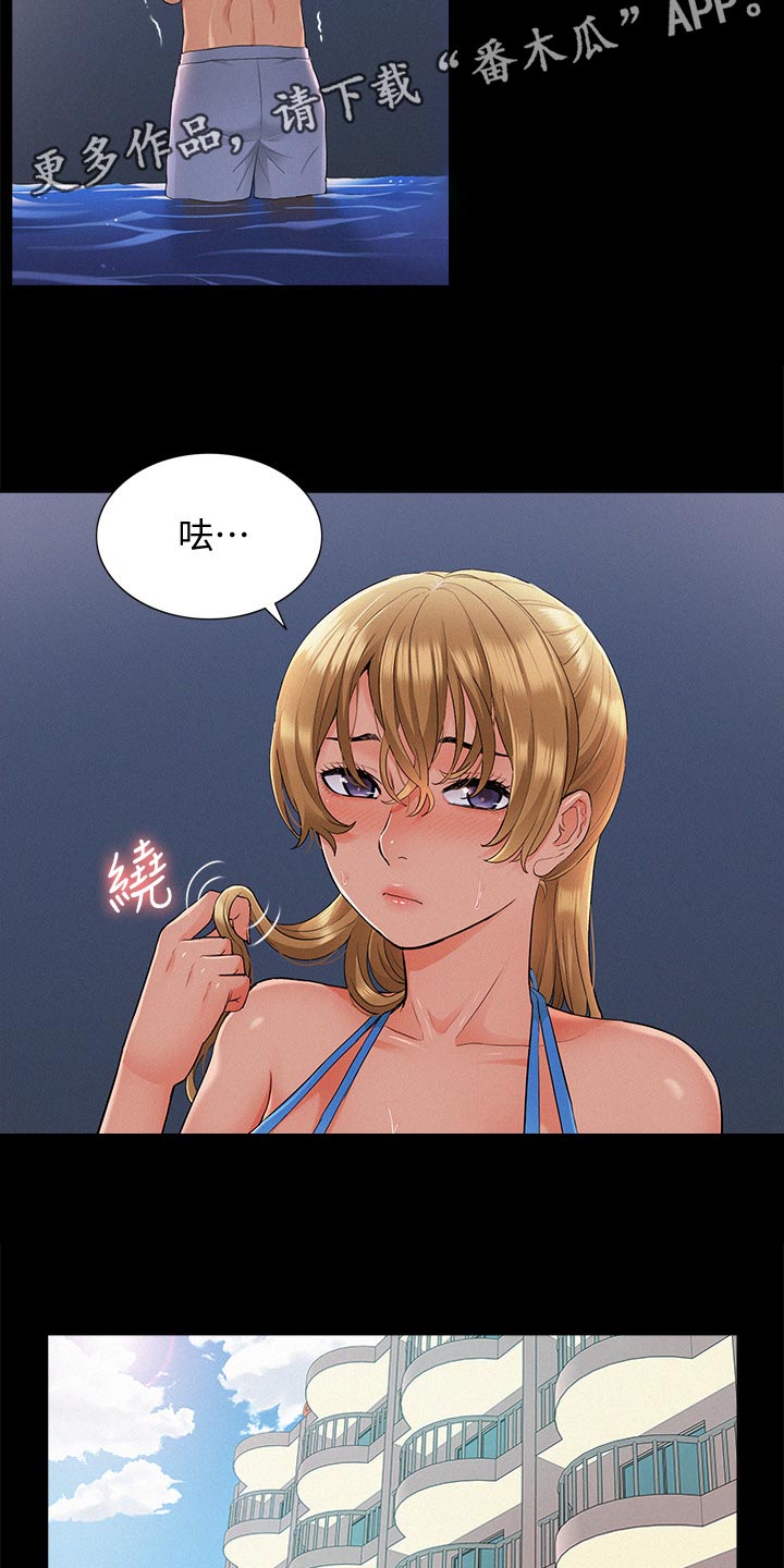 第56章：感冒8