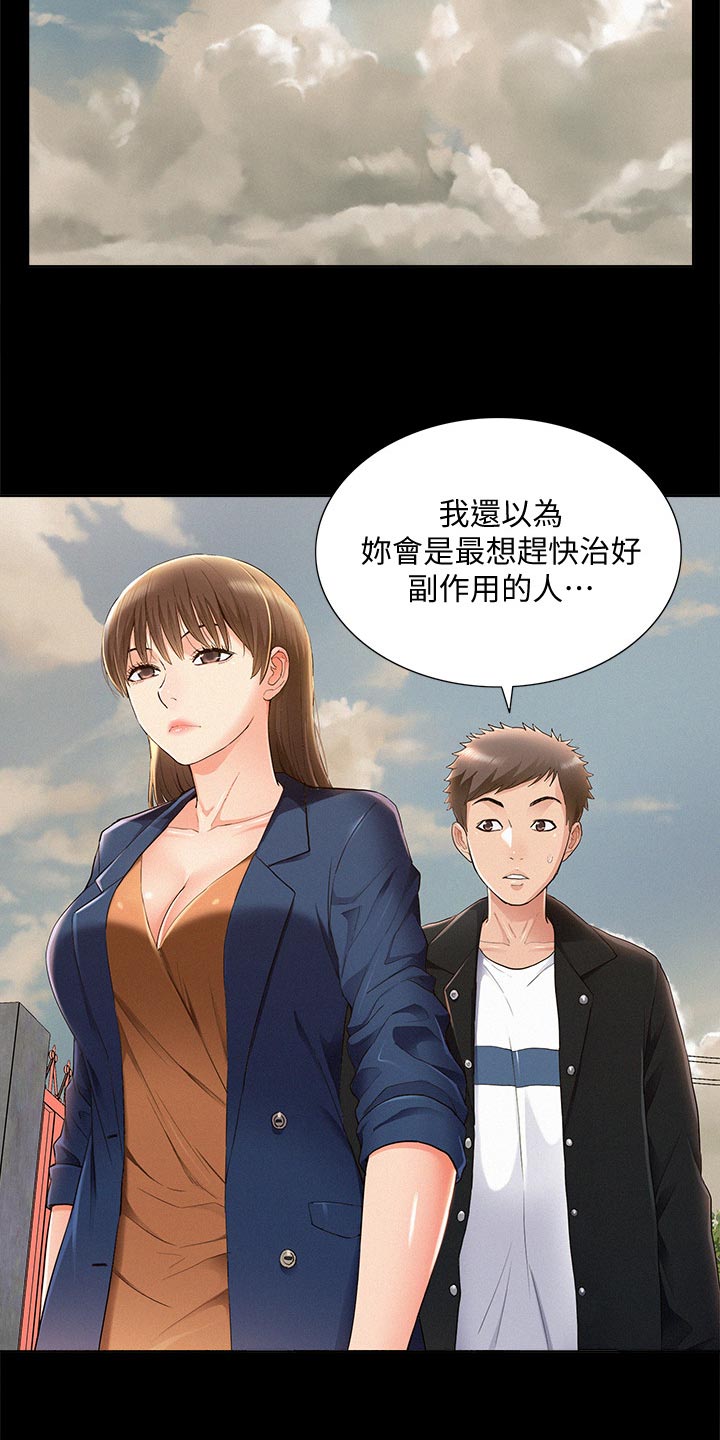 第98章：求婚7