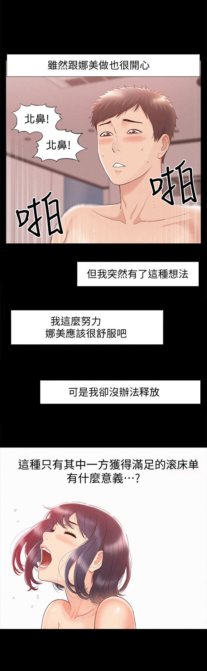 第40章：空虚9