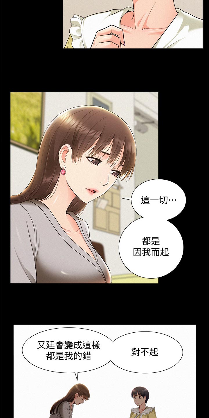 第89章：解释16