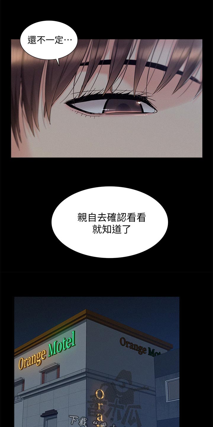 第90章：噩梦14