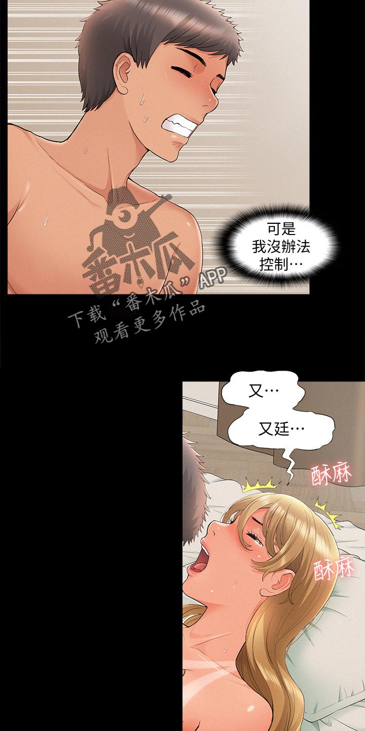 第57章：真心告白10