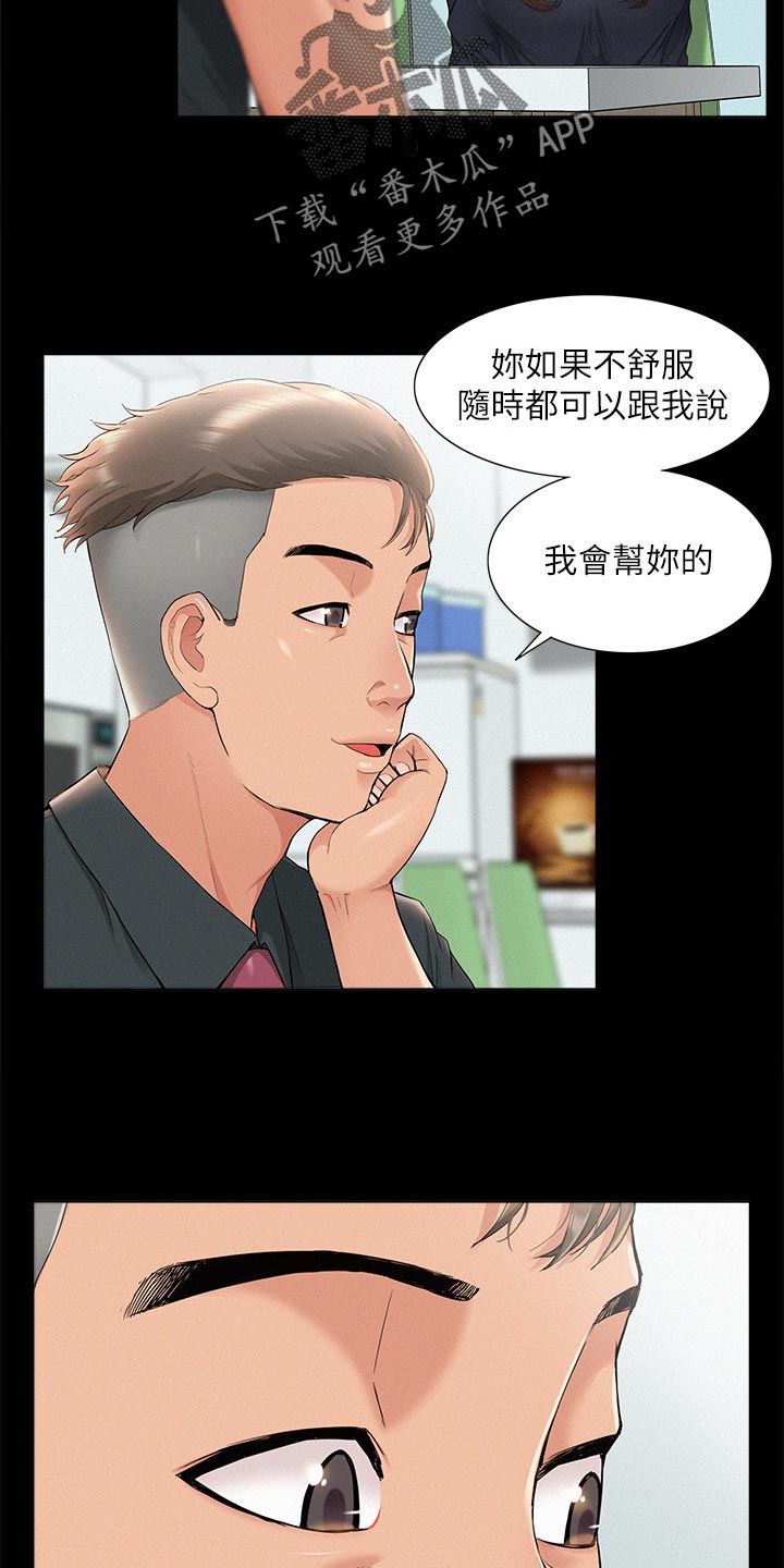 第58章：身体不适12