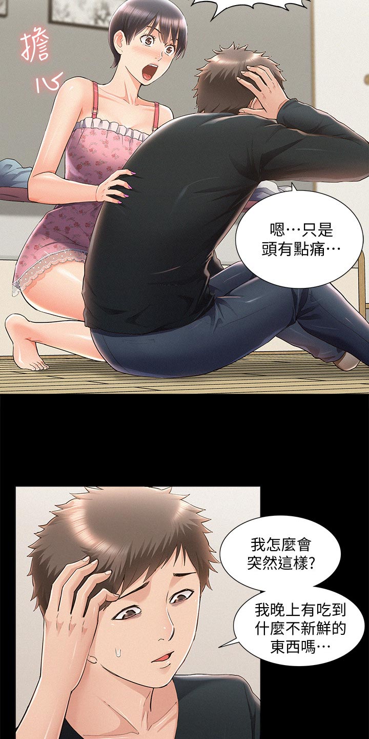 第87章：电话求助18