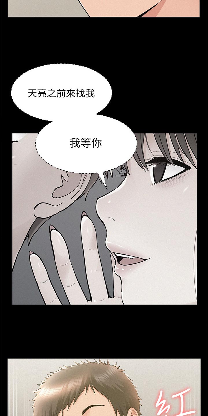 第64章：鬼话15