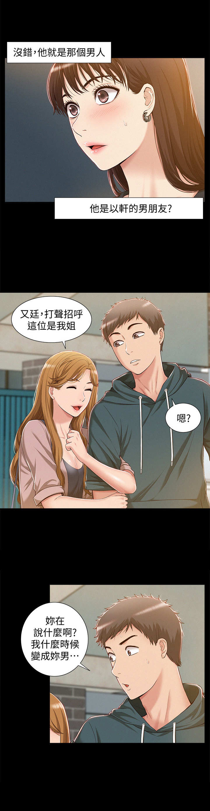 第13章： 眼熟9