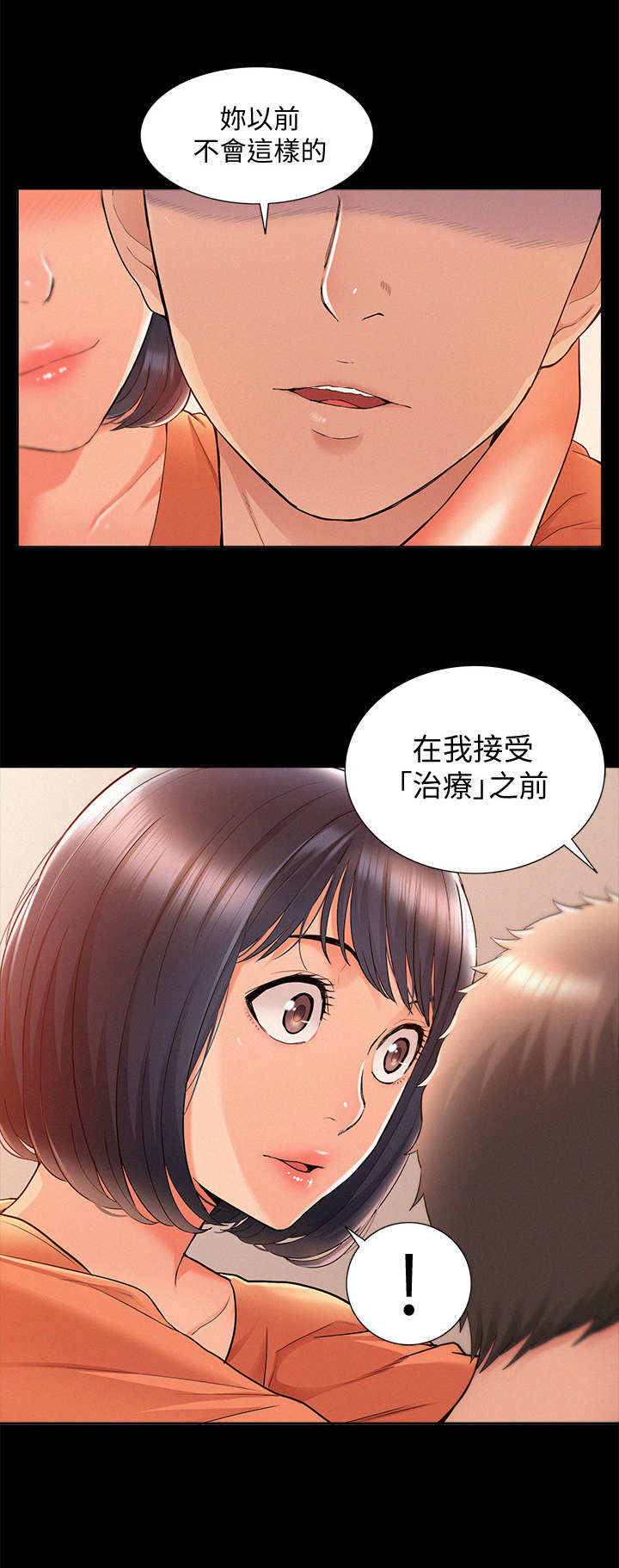 第45章：不耐烦4