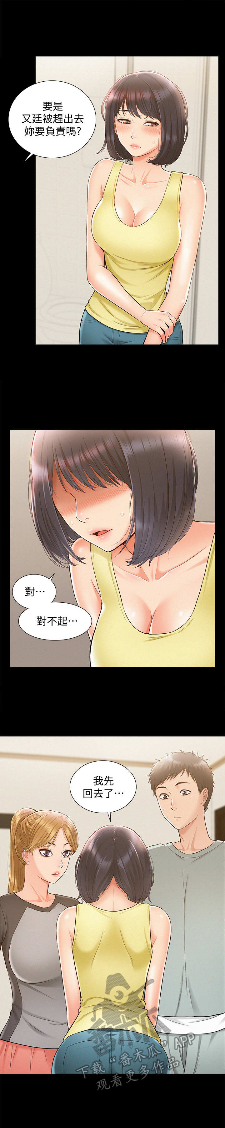 第26章：训斥7