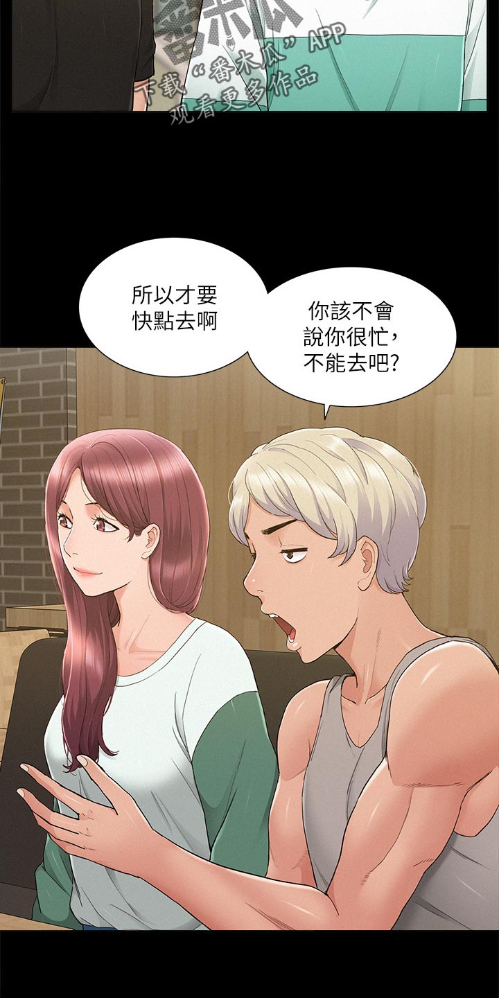第52章：保持距离23