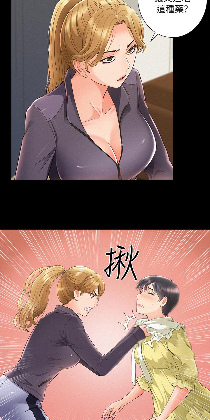 第89章：解释9