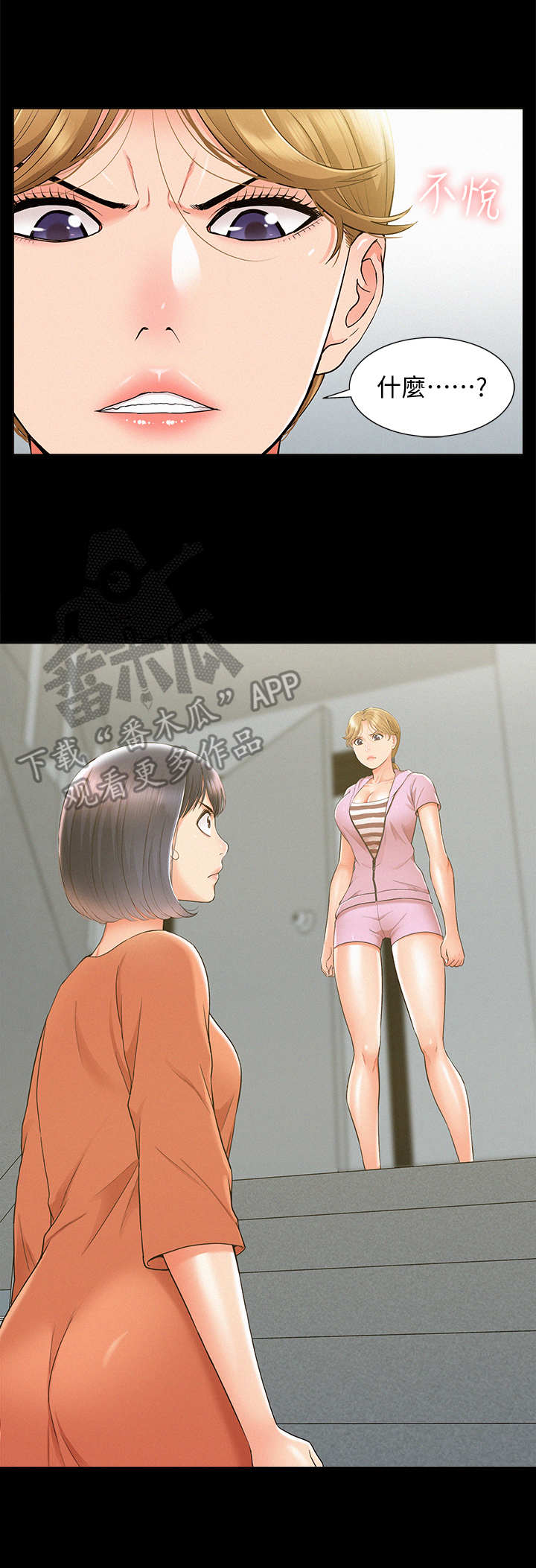 第45章：不耐烦12