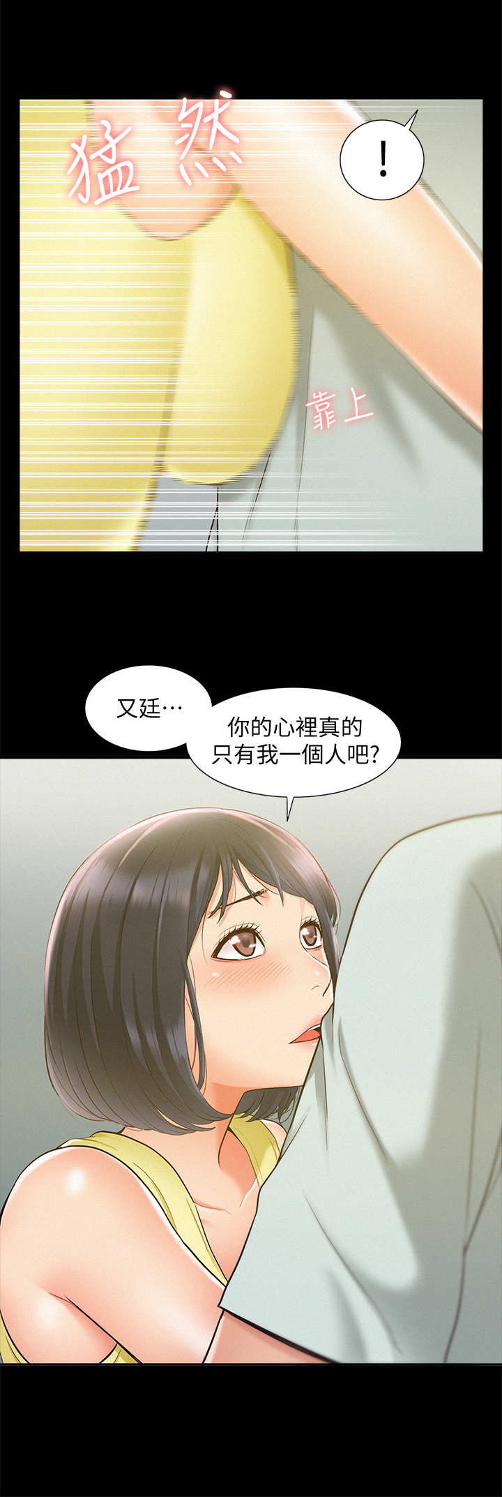 第26章：训斥11